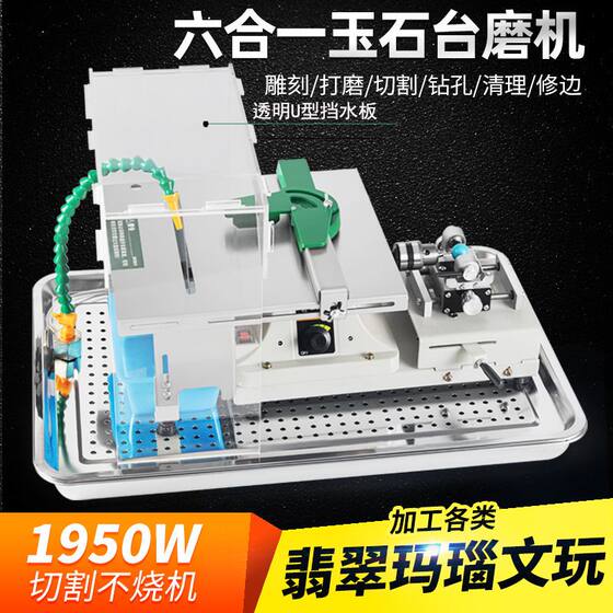 Stainless Steel Multifunctional Water Circulation Bench Grinder for Engraving, Cutting, Grinding, Polishing, and Drilling Beads