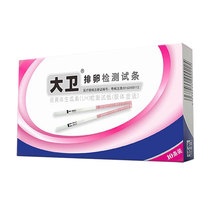 David ovulation test paper to test ovulation high-precision early pregnancy test ovulation period high-precision and accurate detection test paper artifact