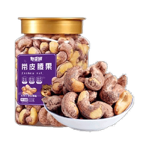 Bean Bear A180 Extra Large Purple Skin Cashew Nuts 412g*1 Canned Purple Skin Cashew Nuts Daily Nut Roast
