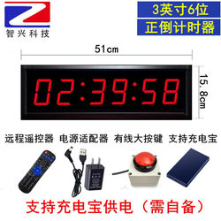 Timer digital countdown electronic clock meeting speech recruitment reminder debate competition gym timing