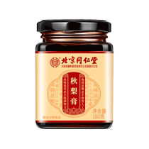 Beijing Tongren Church Autumn Pear Paste Official Flagship Store Sichuan Bay Loquat Baby Old Man Moisturizing Throat Pure Hand