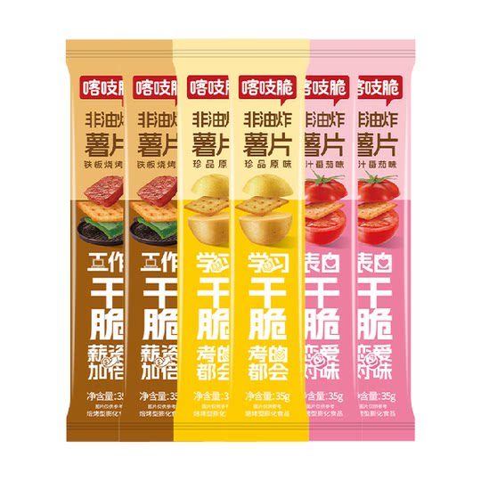 洽洽喀吱脆非油炸薯片30g*6袋咔吱脆办公室小吃休闲网红零食恰恰