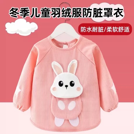 Children's down jacket, anti-dirty smock, winter baby smock, eating bib, baby protective clothing, waterproof, anti-dirty apron