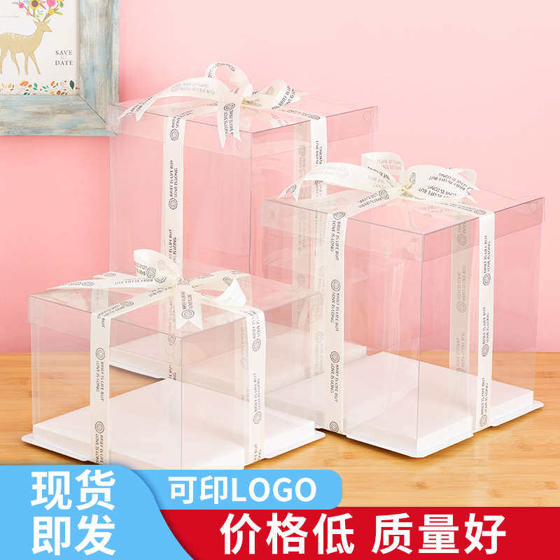 網紅全透明蛋糕盒生日烘焙包裝盒4寸6寸7寸8寸9寸10 加高單層雙層
