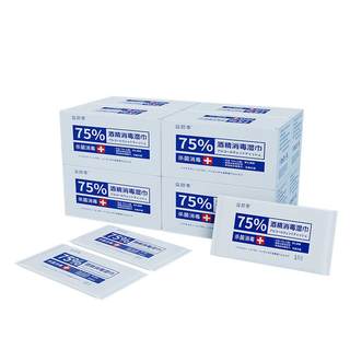 酒精湿巾75%单独包装家用杀菌消毒湿纸巾便携小包随身装消毒湿巾
