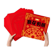 2024 Year of the Dragon New Year paper-cut Chinese red New Year window grille traditional style cultural clipart handmade diy material package