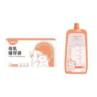 直连储奶袋可连接吸奶器母乳存奶一次性适配贝瑞克十月结晶小白熊