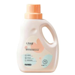 October crystal baby laundry detergent baby soap