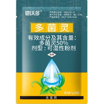 (one) fongicides mycorhiziens fleurs solubles hydrosolubles General flower medicine champignons clear multimeat lunar season white powder disease plants