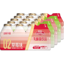 界界乐经典款乳酸菌饮品饮料儿童饮品混合口味装100ml*20瓶盒装