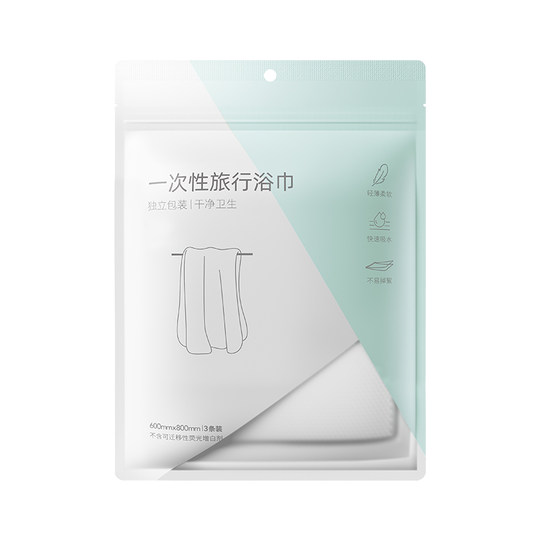Miniso disposable bath towel thickened and enlarged
