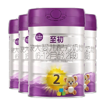 (New national standard) a2 to early childhood milk powder 2 sections 850g*4 cans imported from New Zealand original cans