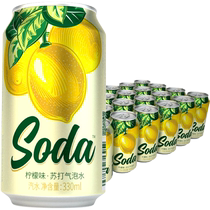 Famous Benevolu Beating Water Whole Tank No Sugar 0 Fat Lemon Taste Soda Bubble Water Drink 330ml × 24 jar