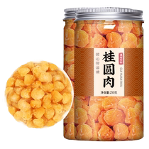 Longan meat commercial seedless non-special grade dried meat new arrival Guangxi seedless longan dried large fruit official flagship store