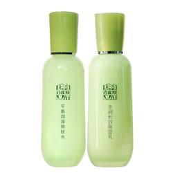 Pechoin Water Lotion ສອງຊິ້ນຊຸດ Herbal Essence Series Hydrating Moisturizing Skin Care Cosmetic Set Official Website Authentic