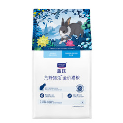 Lan's Wilderness Rabbit Freeze-Dried Cat Food Raw Bone Meat Rabbit Meat Natural Food for Adult Cats and Kittens All Stages Universal 1.5kg