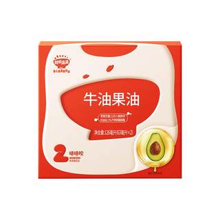 秋田满满有机核桃油亚麻籽牛油果油热炒食用油送婴幼儿宝宝辅食谱