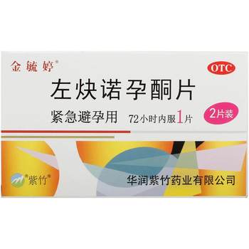 Levonorgestrel tablets 1.5mg*2 tablets/box contraceptive emergency contraception oral oral