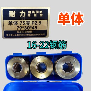钢筋滚丝轮高强度滚丝轮分号不分号滚丝轮套丝机配件