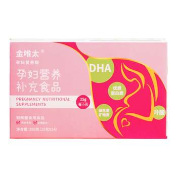 Jinweitai nutritional powder for pregnant women dha supplements vitamins and minerals during mid-pregnancy to supplement folic acid for pregnant women
