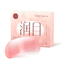 Guanghetang Blueberry Lutein Steam Eye Mask Beautiful Eyes Soothing Eyes Steam Hot Compress Warm and Comfortable