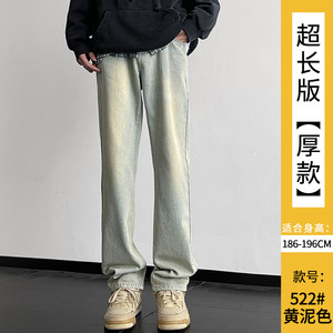 高端195高个子加长牛仔裤男宽松直筒美式高街特长115CM潮流高级感