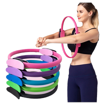Pilates ring resistance circle crescent handle Pilates yoga circle magic circle fitness body Pilates circle shaping