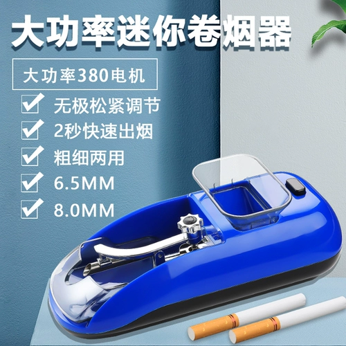 Высокая толщина и двойное использование 6,5 мм8,0 мм нагреватель сигарет