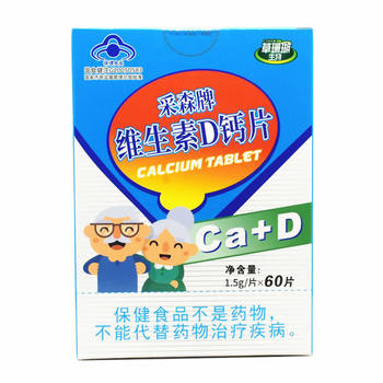 Caisen brand VD calcium tablets (ປະເພດອາຍຸກາງ ແລະຜູ້ສູງອາຍຸ) 1.5g/ເມັດ*60 ເມັດ