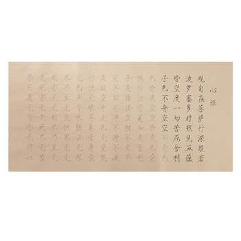 Copy of song huizong's thousand-character thousand-character writing copybook