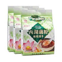 Paradise Brand Hangzhou Specialty Osmanthus Lotus Seed West Lake Lotus Root Powder 480g*3 bags instant low-fat pure lotus root powder nutritional meal replacement