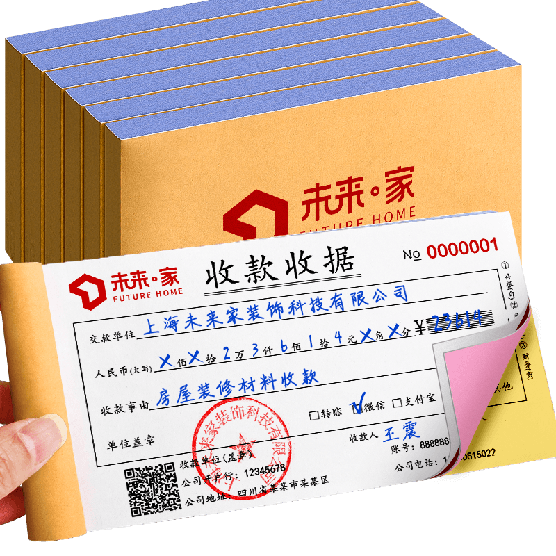 收款收据定制单据票据定做二联三联收据本订制2联3联两联印刷本单栏多栏收款单报销单印刷联单定制本收据定制