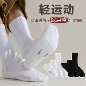 秋季男士白色袜子男女款专业跑步袜运动袜纯色毛巾篮球足球袜