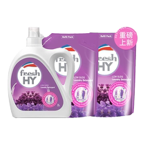 Cyanine FreshHY clear new lavender laundry detergent with clean anti-stain and persistent fragrant laundry detergent