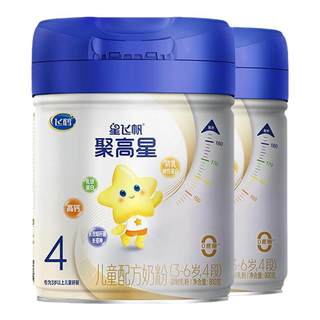 【官方正品】飞鹤星飞帆聚高星A2β酪蛋白3-14儿童奶粉800g*2罐