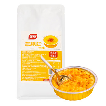 Homemade caramel brûlée powder french milk tea shop