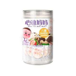 心迪妈妈奶片儿童奶贝奶片零食牛奶棒送婴幼儿宝宝辅食卡无添加糖