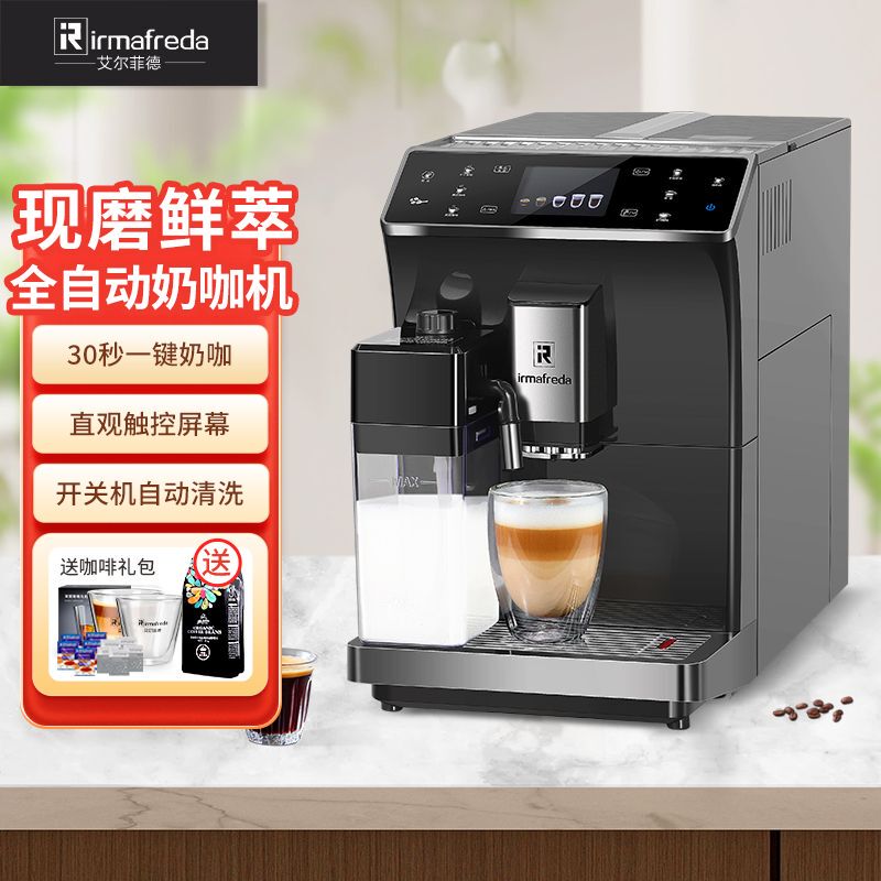 Alfield Italian-Style Fully Automatic Coffee Machine for Home Use, Small Cappuccino Frother, Office Grinder Integrated Alfield Italian-Style Fully Automatic Coffee Machine for Home Use, Small Cappuccino Frother, Office Grinder Integrated