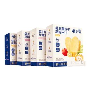 Meowboy probiotic freeze-dried rice crackers children's snacks