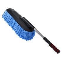 Car wash mop does not hurt the car car-specific brush soft-bristled car duster duster tool car wiping tool