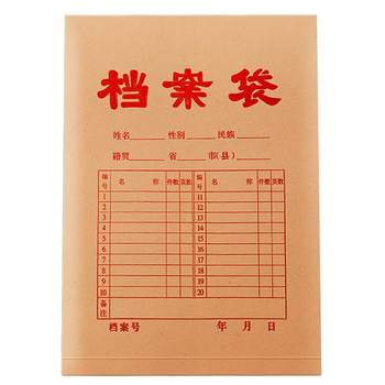 File bag thickened kraft paper environmentally friendly acid-free material