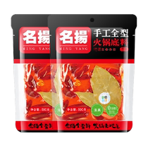 Famous Hot Pot Base Butter Extra Spicy 500g × 2 Bags Hot Pot Ingredients Handmade Full Type Household