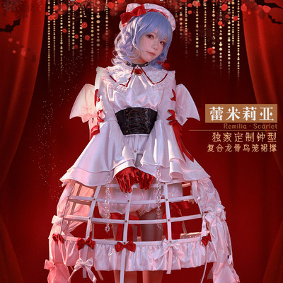 taobao agent Remilia Pure White Wagging COS suit