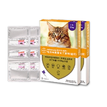 German Bayer Love Walker Ear Mite Pet Insect Repellent for cat use both inside and outside of the body > 4kg0 8ml * 6 supports