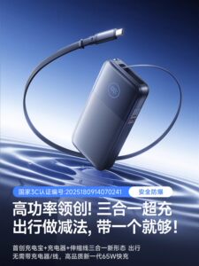 睿量3C认证充电宝65W快充自带伸缩线插头20000毫安笔记本可上飞机