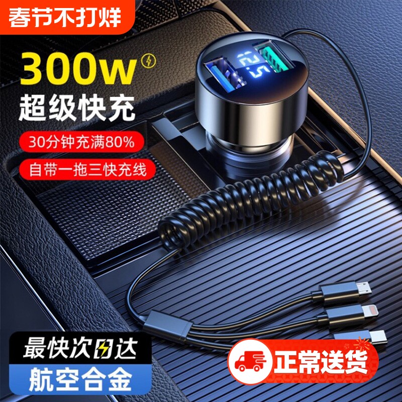 车载点烟器充电器快充超级一拖三手机转换插头车充汽车用usb接口