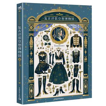 In Stock, Includes Watercolor Pens: Vintage Dress Fantasy Museum, Collection of Works by Japanese Illustrator Fouatons, the Dress Shop on Lily of the Valley Street 2, Fashion Design, Girl Outfits, Anime Artbook, Illustration Collection, Watercolor Painting Tutorial