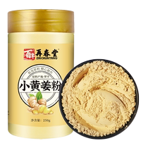 Re-spring Hall ginger power pure edible flush drind Yunnan Luo Ping small yellow ginger bubble water Старый