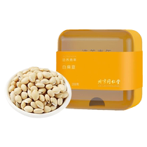Beijing Tongrentang white lentil dry goods official 200g large lentils white flat head cereals porridge 1603