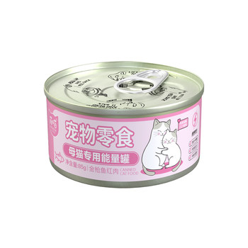 Special tuna postpartum energy tank for fei meow female cats